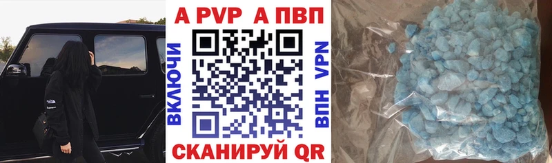 Купить где  Советская Гавань  Alpha-PVP мука 