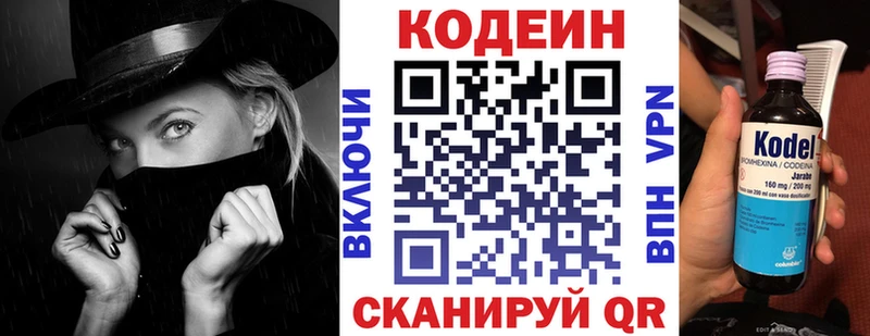 Codein Purple Drank  Купить  Советская Гавань 