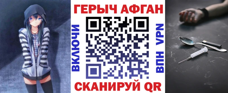 Купить закладки  Советская Гавань  ГЕРОИН хмурый 