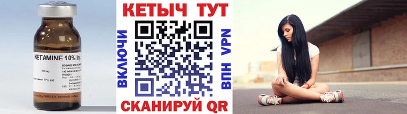 КЕТАМИН ketamine  Купить закладки  Советская Гавань 