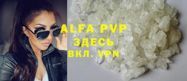Альфа ПВП Балахна