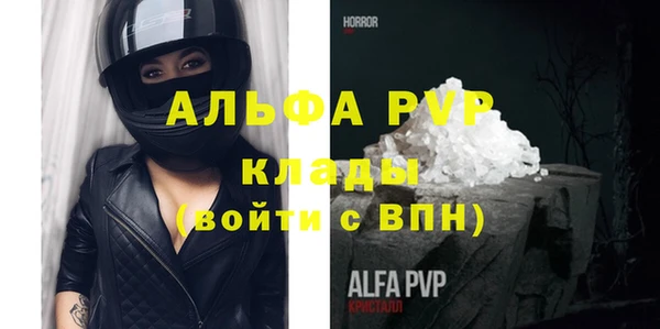 Альфа ПВП Балахна