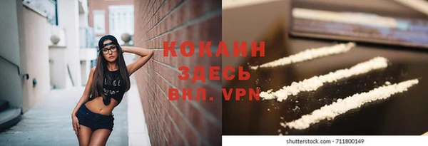 COCAINE Арсеньев