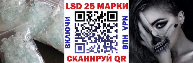 LSD-25 экстази ecstasy  Купить где  Советская Гавань 