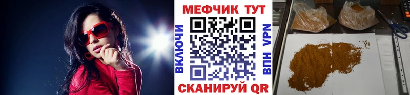 Купить закладки  Советская Гавань  МЕФ VHQ 