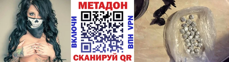 Купить где  Советская Гавань  МЕТАДОН VHQ 